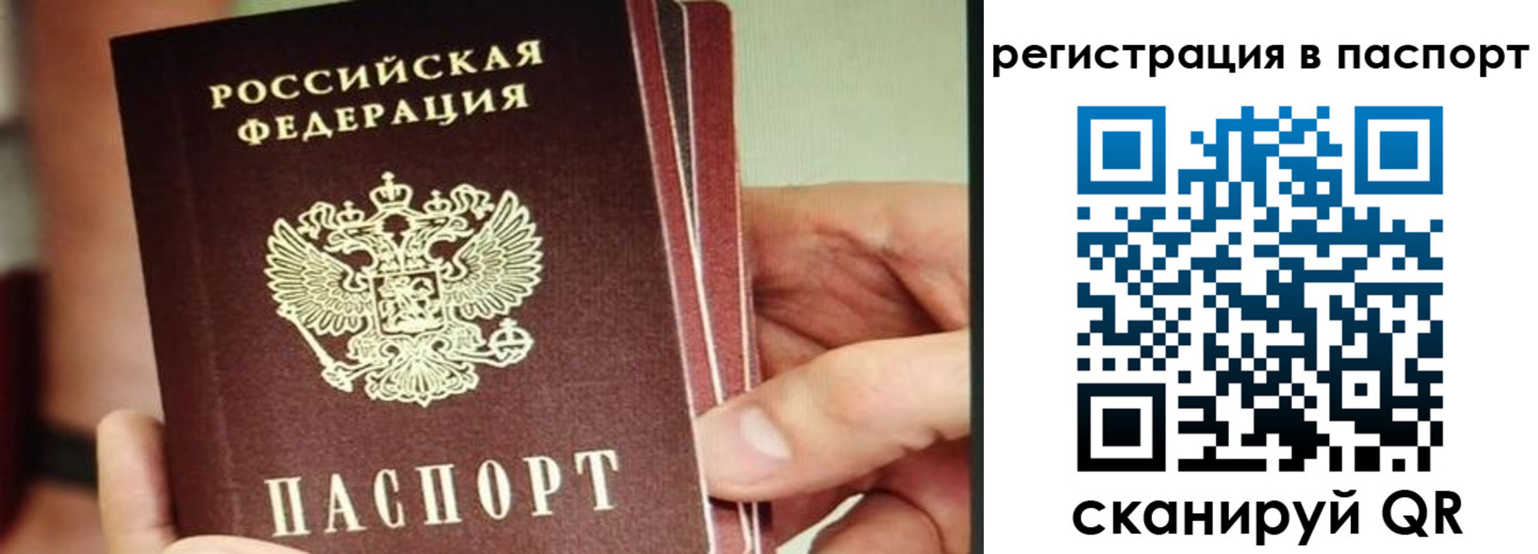 временная регистрация надежно в Красном Сулине
