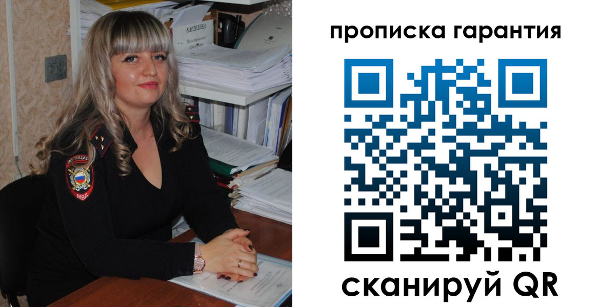 прописка в Красном Сулине