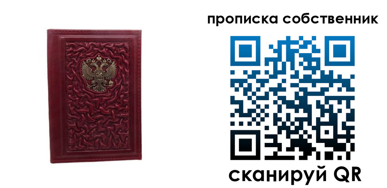 временная регистрация поиск в Красном Сулине