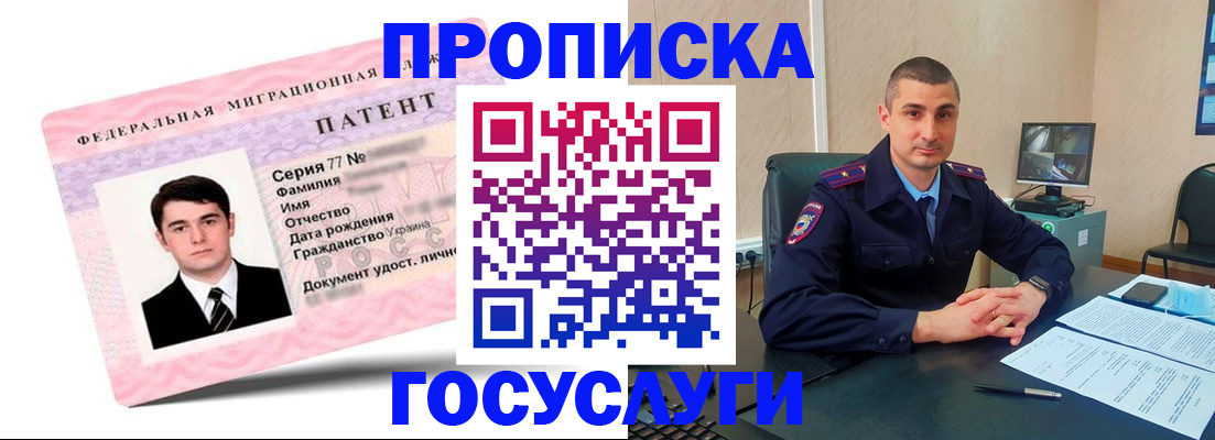 временная регистрация адрес в Красном Сулине